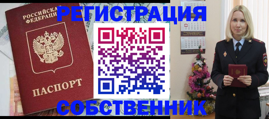 временная регистрация для школы в Таштаголе