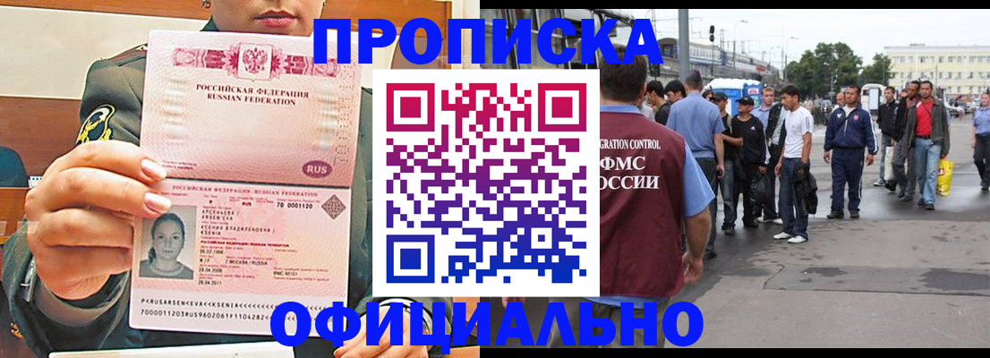 временная регистрация адрес в Таштаголе